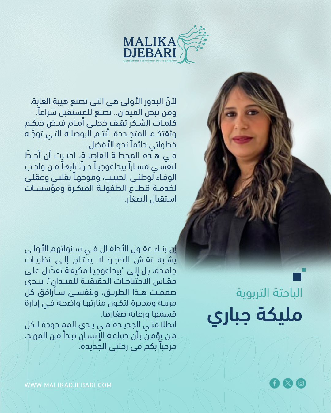 Malika Djebari Academy